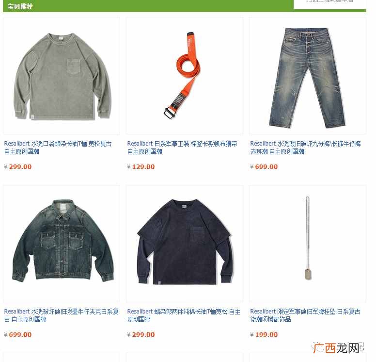 淘宝开店步骤及费用分享 淘宝怎么开店交多少钱