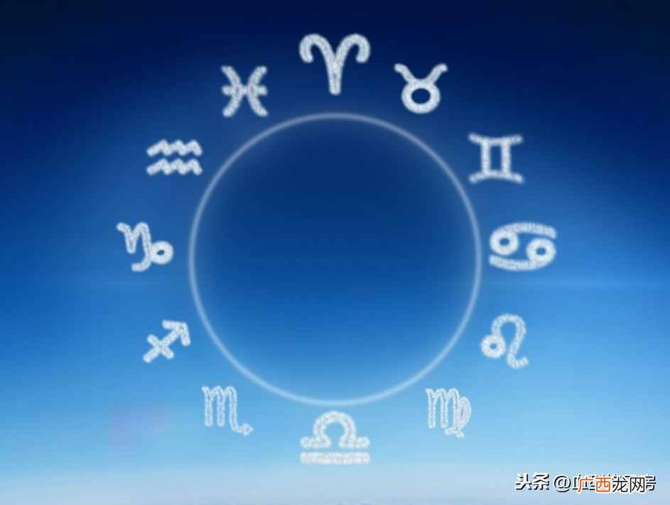 超准确的12星座性格分析 星座月份表性格解读