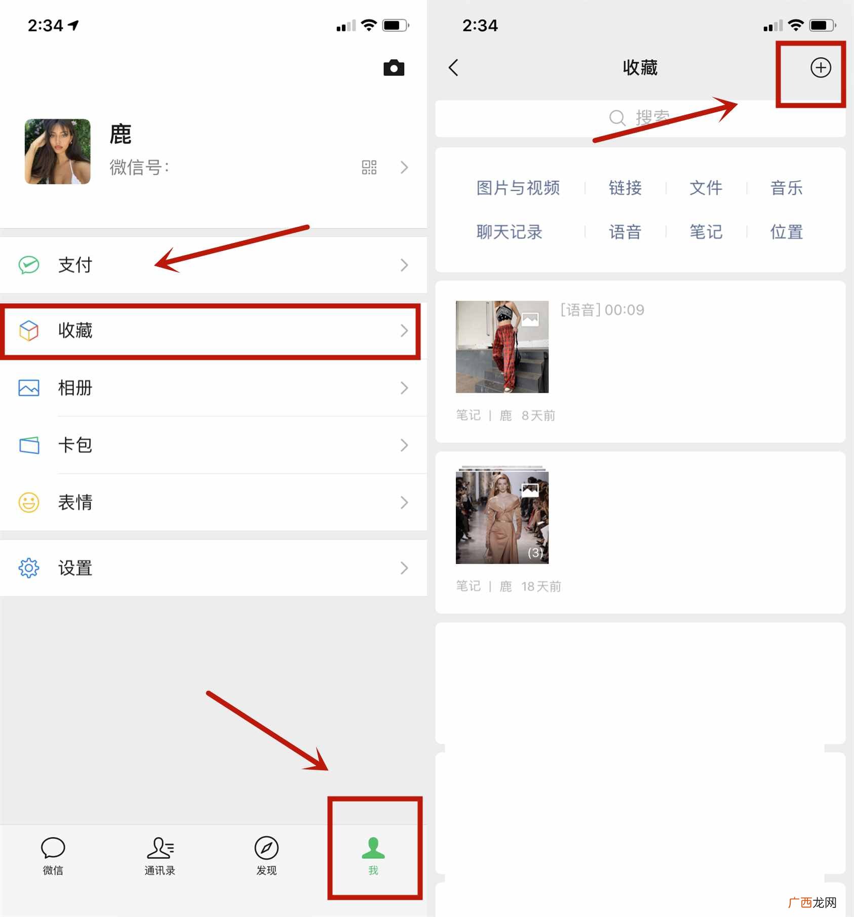 微信语音的3种转发形式 苹果新版微信语音转发方法