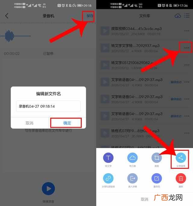 微信语音的3种转发形式 苹果新版微信语音转发方法