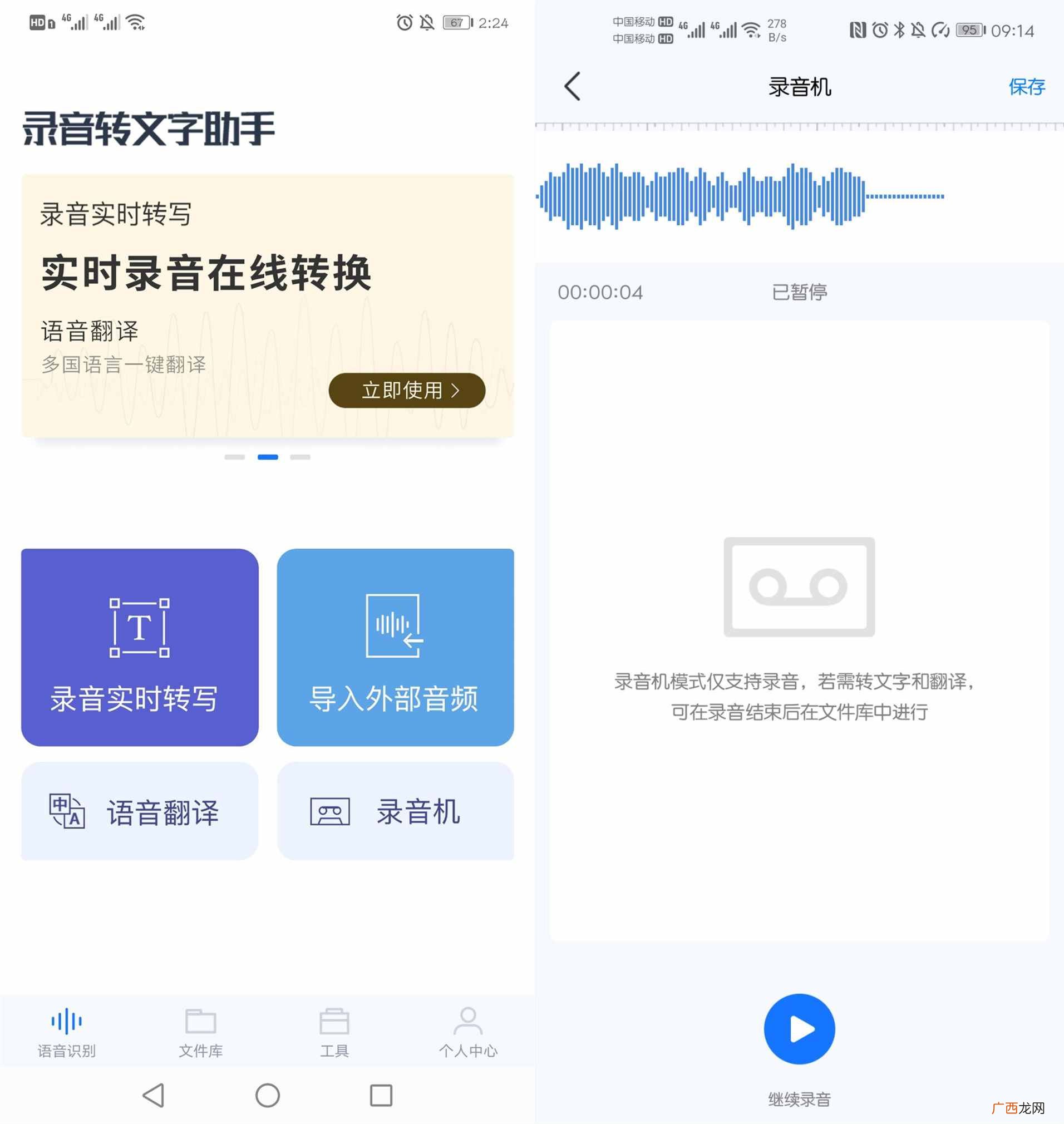 微信语音的3种转发形式 苹果新版微信语音转发方法