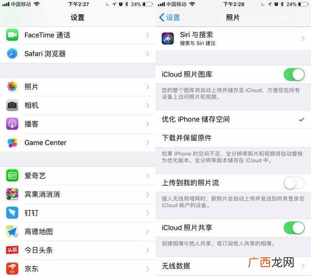 教你内存不足的清理方法 苹果手机内存不足怎么办