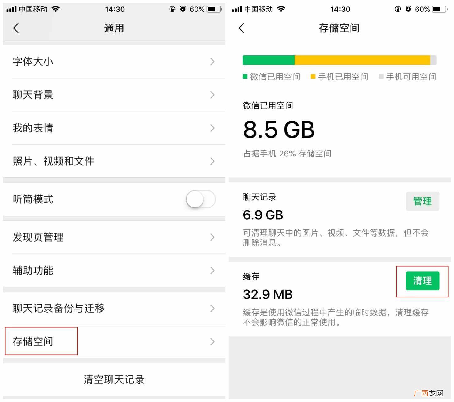 教你内存不足的清理方法 苹果手机内存不足怎么办