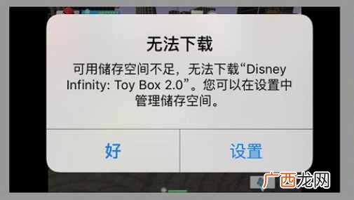 教你内存不足的清理方法 苹果手机内存不足怎么办