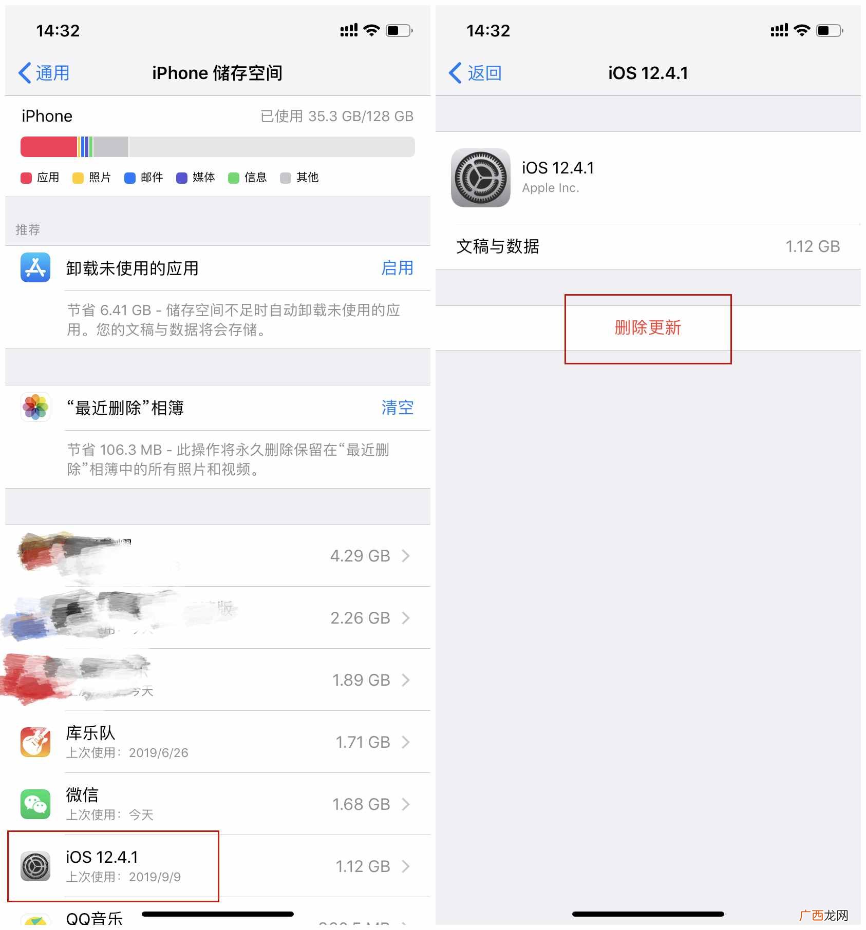 教你内存不足的清理方法 苹果手机内存不足怎么办
