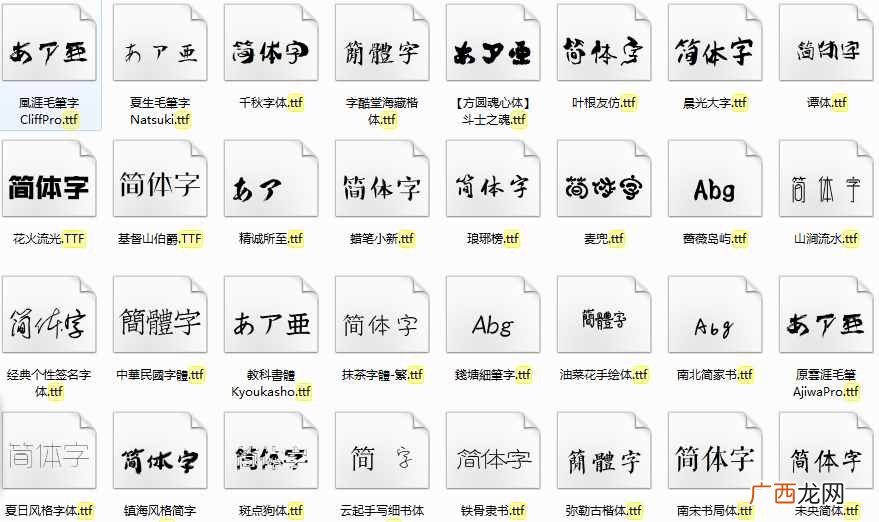 教你3步安装好字体 电脑ps怎么安装字体