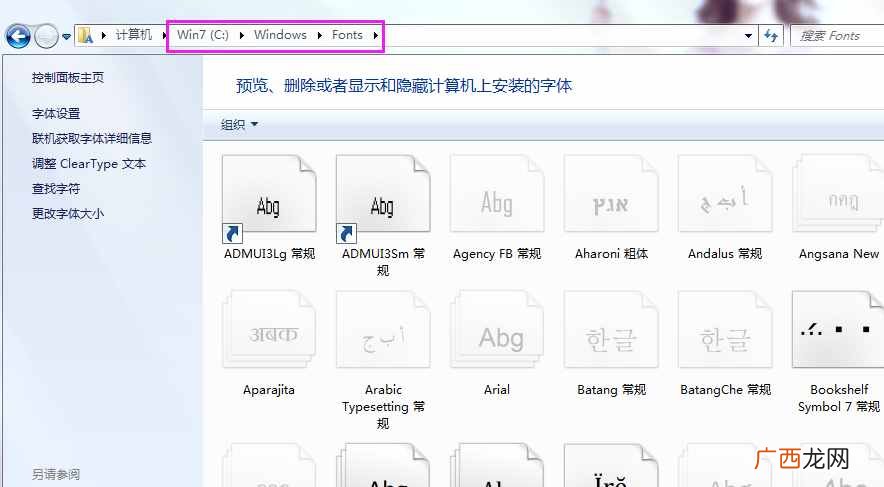 教你3步安装好字体 电脑ps怎么安装字体