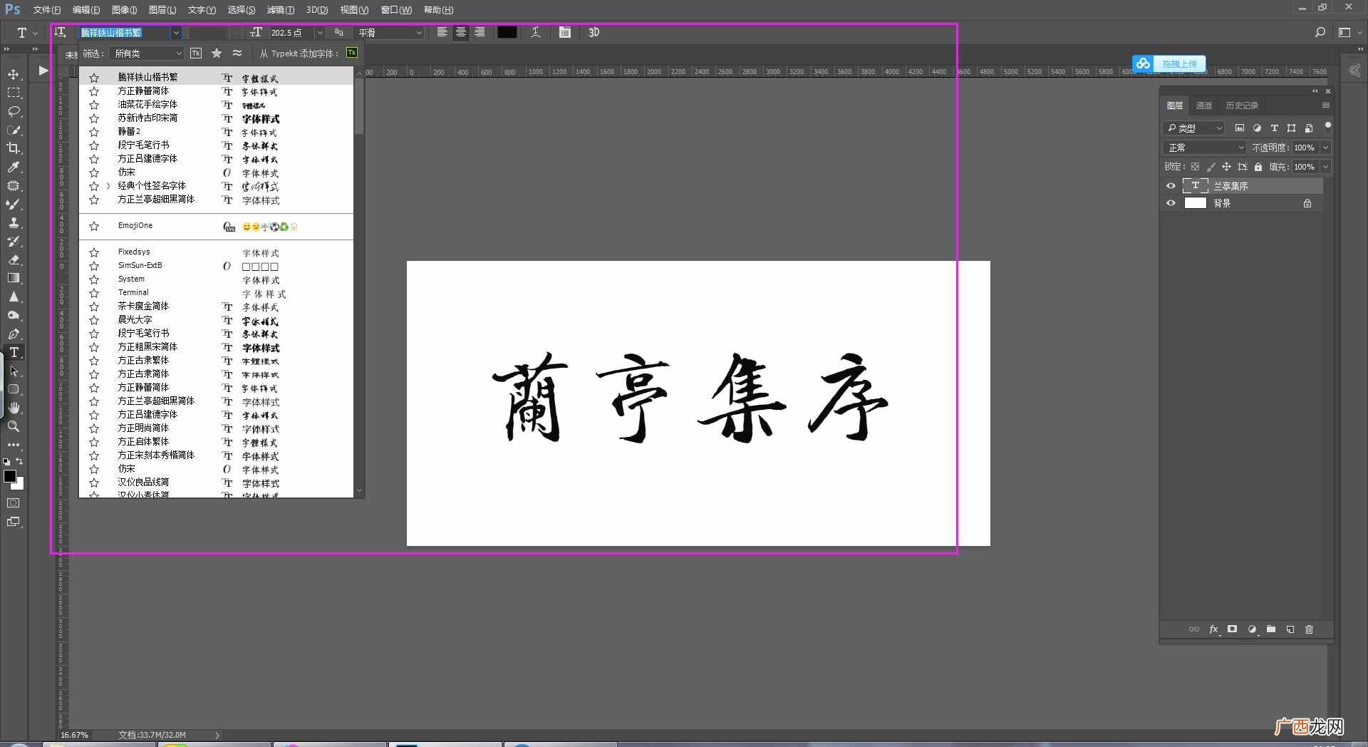 教你3步安装好字体 电脑ps怎么安装字体