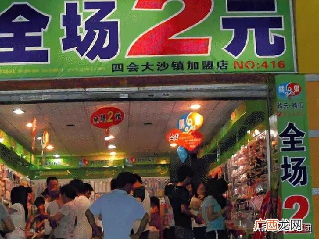 小投资2 3万加盟店 两元超市加盟店全国连锁排行榜