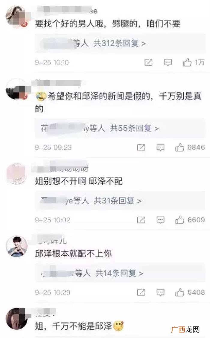 张钧甯咋就被邱泽看上了呢 郭富城张钧甯