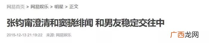 张钧甯咋就被邱泽看上了呢 郭富城张钧甯