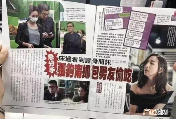 张钧甯咋就被邱泽看上了呢 郭富城张钧甯