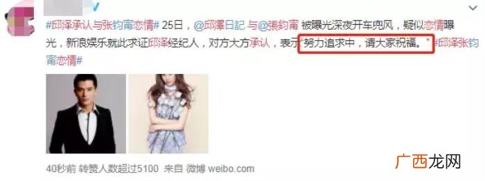 张钧甯咋就被邱泽看上了呢 郭富城张钧甯
