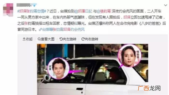 张钧甯咋就被邱泽看上了呢 郭富城张钧甯