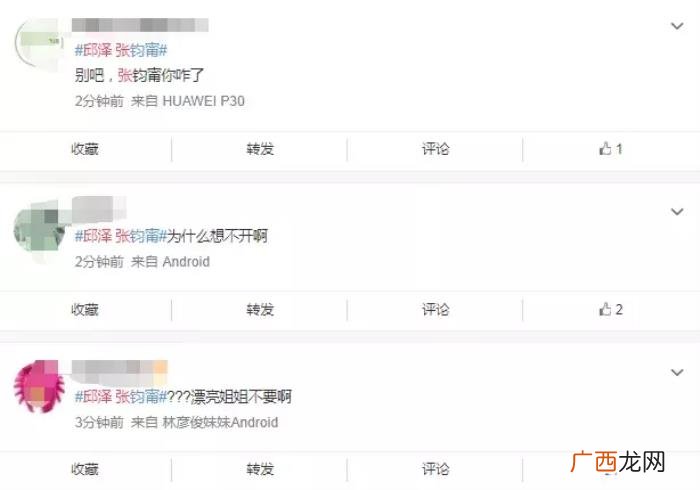 张钧甯咋就被邱泽看上了呢 郭富城张钧甯