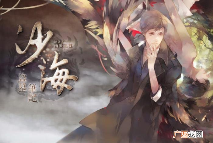 分析网剧沙海的大结局 沙海小说结局解析