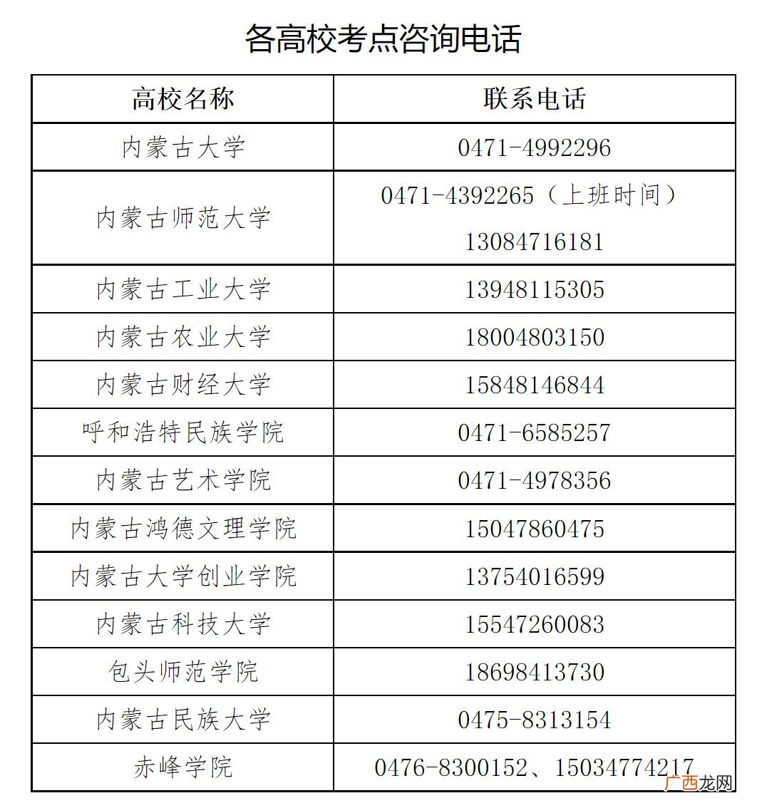 2022上半年内蒙古中小学教师资格考试推迟举行