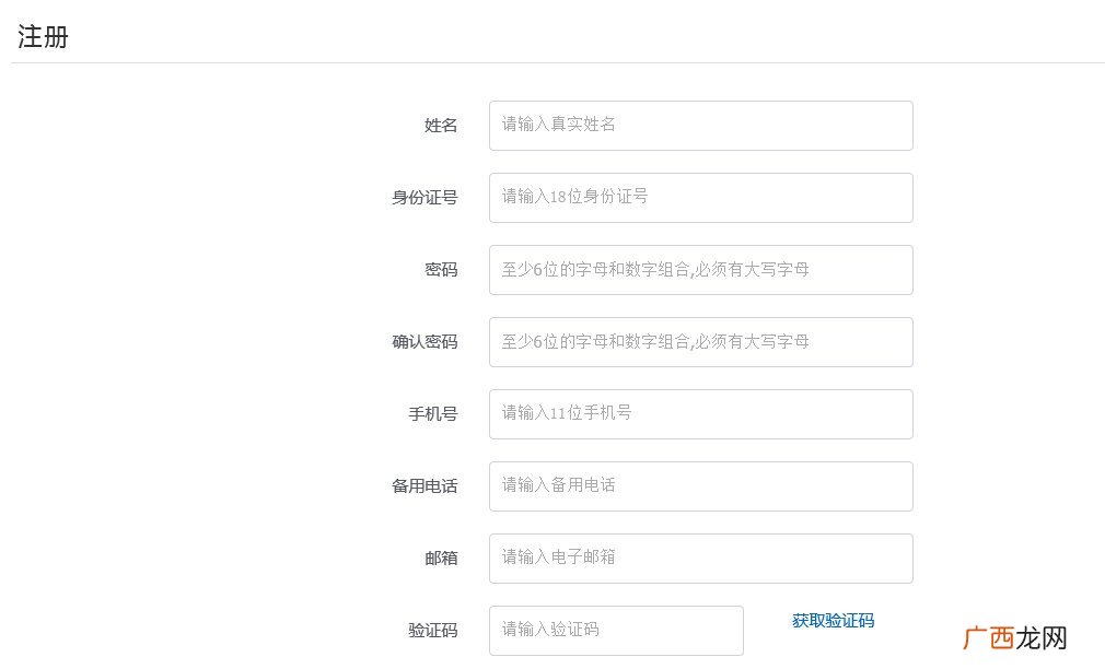 附流程图解 内蒙古公务员2022年省考报名官网入口