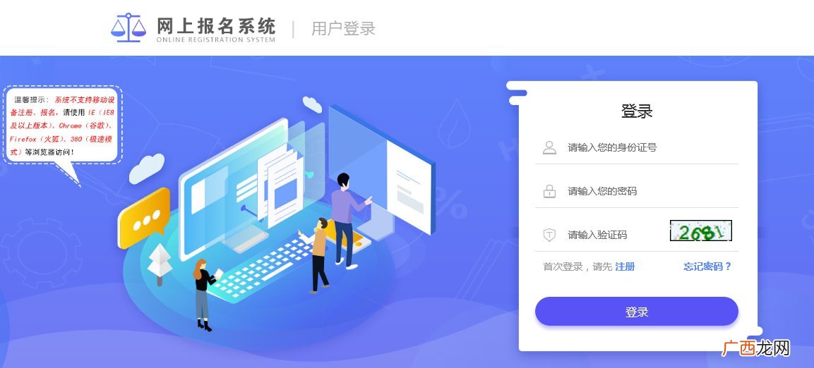 附流程图解 内蒙古公务员2022年省考报名官网入口