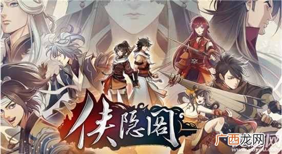 侠隐阁隐藏成就有哪些 侠隐阁全成就达成条件一览