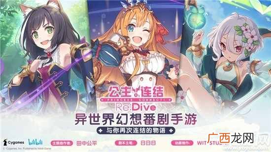 公主连结双足飞龙怎么打 公主连结工会战双足飞龙打法阵容分享