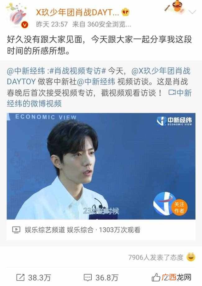 肖战视频专访回应争议说了什么？肖战ao3事件227大团结始末 肖战最新消