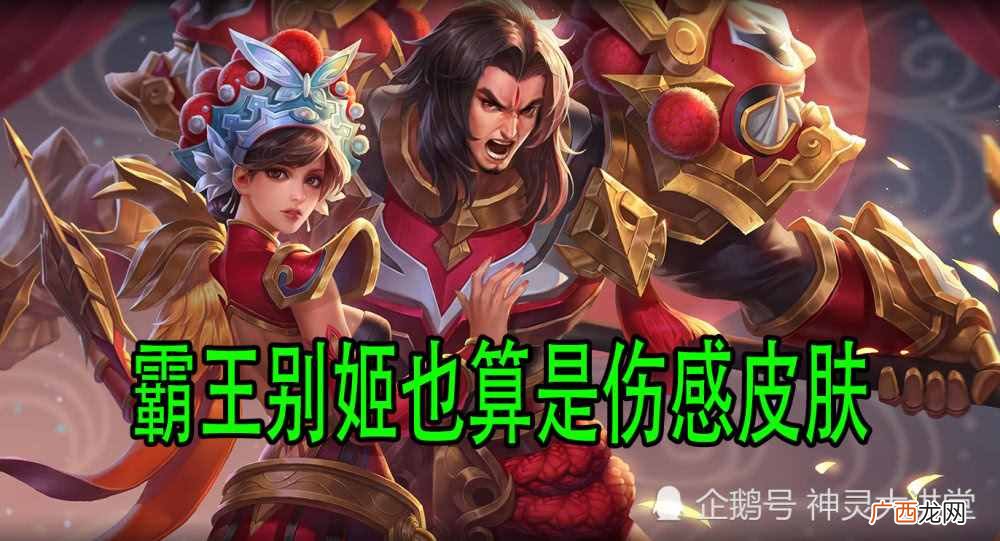 王者荣耀新款悲剧主题情侣皮肤是什么样的 什么时候上线？
