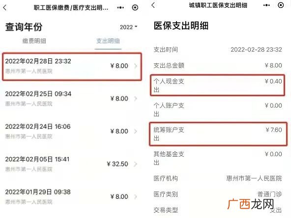 惠州核酸检测费用医保支付比例是多少