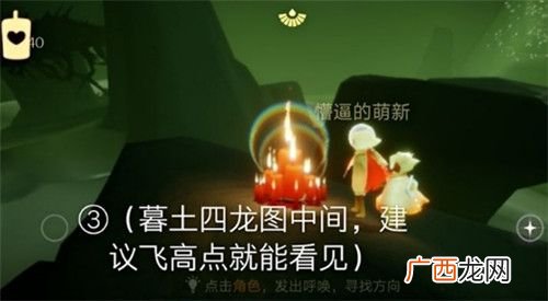 光遇2020年9月12日大蜡烛位置在哪