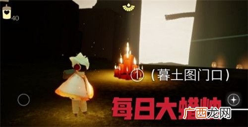 光遇2020年9月12日大蜡烛位置在哪