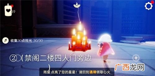光遇2020年9月12日大蜡烛位置在哪