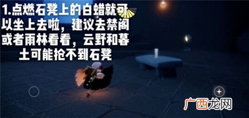 光遇2020年9月12日任务完成攻略