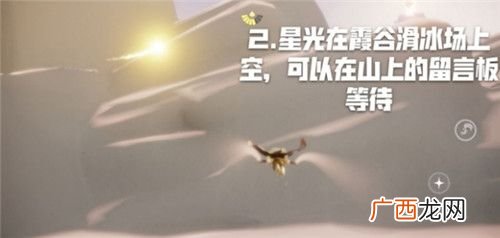 光遇2020年9月12日任务完成攻略