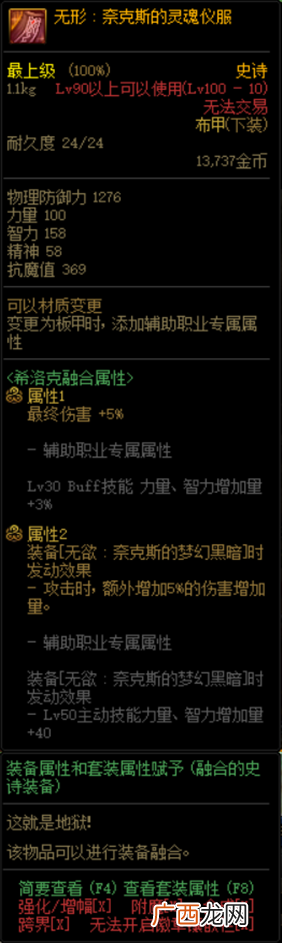 DNF圣武枪魂希洛克史诗武器装备选择推荐