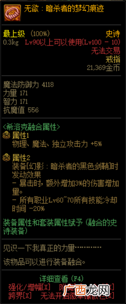 DNF圣武枪魂希洛克史诗武器装备选择推荐