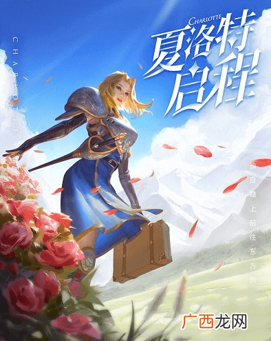 王者荣耀S21赛季新英雄一览