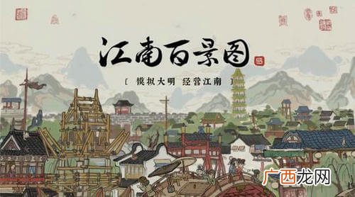 江南百景图免费粮草获取攻略