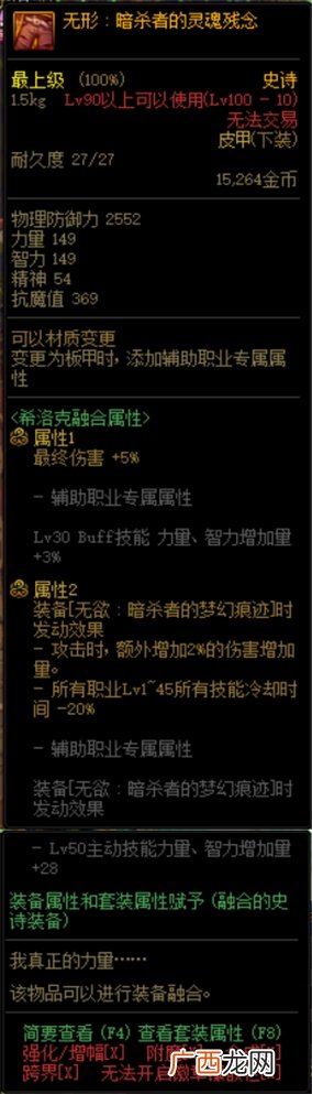 DNF缔造者希洛克史诗武器装备选择推荐攻略