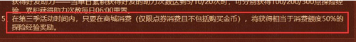 DNF探险家等级快速提升攻略