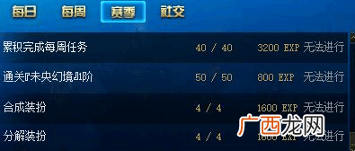 DNF探险家等级快速提升攻略