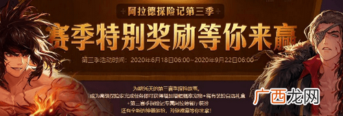 DNF探险家等级快速提升攻略