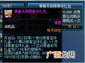 DNF探险家等级快速提升攻略