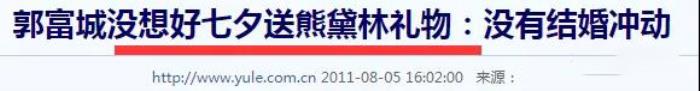 郭富城太抠苛待方媛 郭富城老婆方媛