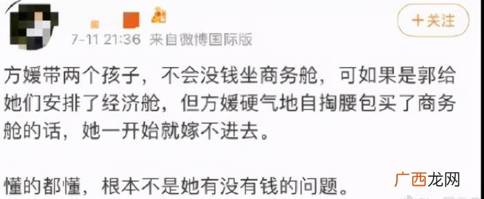 郭富城太抠苛待方媛 郭富城老婆方媛