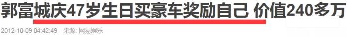 郭富城太抠苛待方媛 郭富城老婆方媛