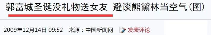 郭富城太抠苛待方媛 郭富城老婆方媛