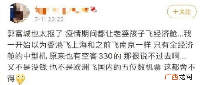 郭富城太抠苛待方媛 郭富城老婆方媛
