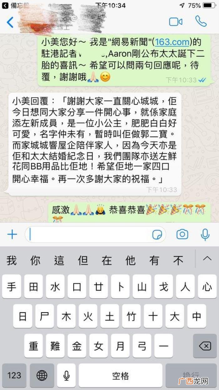 郭富城发文庆二胎女儿诞生 郭富城女儿即将出生