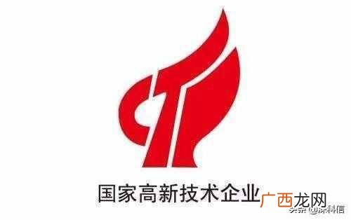 认定要达到什么条件 高新技术企业认定条件