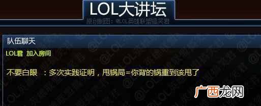 甩锅局和尽力局的区别 甩锅局什么意思